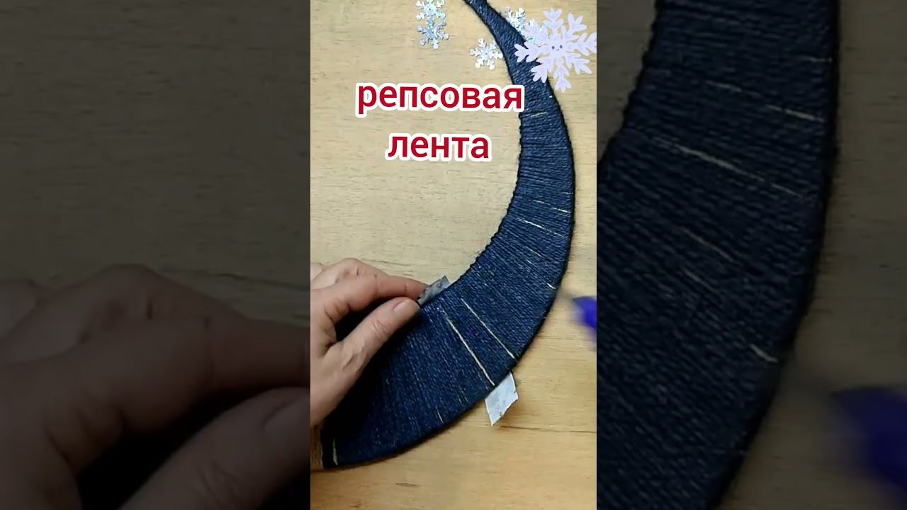 Венок на дверь своими руками #венок #новыйгод смотреть онлайн