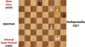 Макс Эйве против Адольфа Оллана, Нидерланды, 1921.