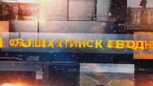 Новошахтинск сегодня. Итоги недели. 26 декабря 2025