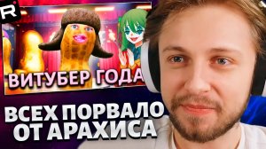 СТИНТ СМОТРИТ: Всех ПОРВАЛО от его награждения