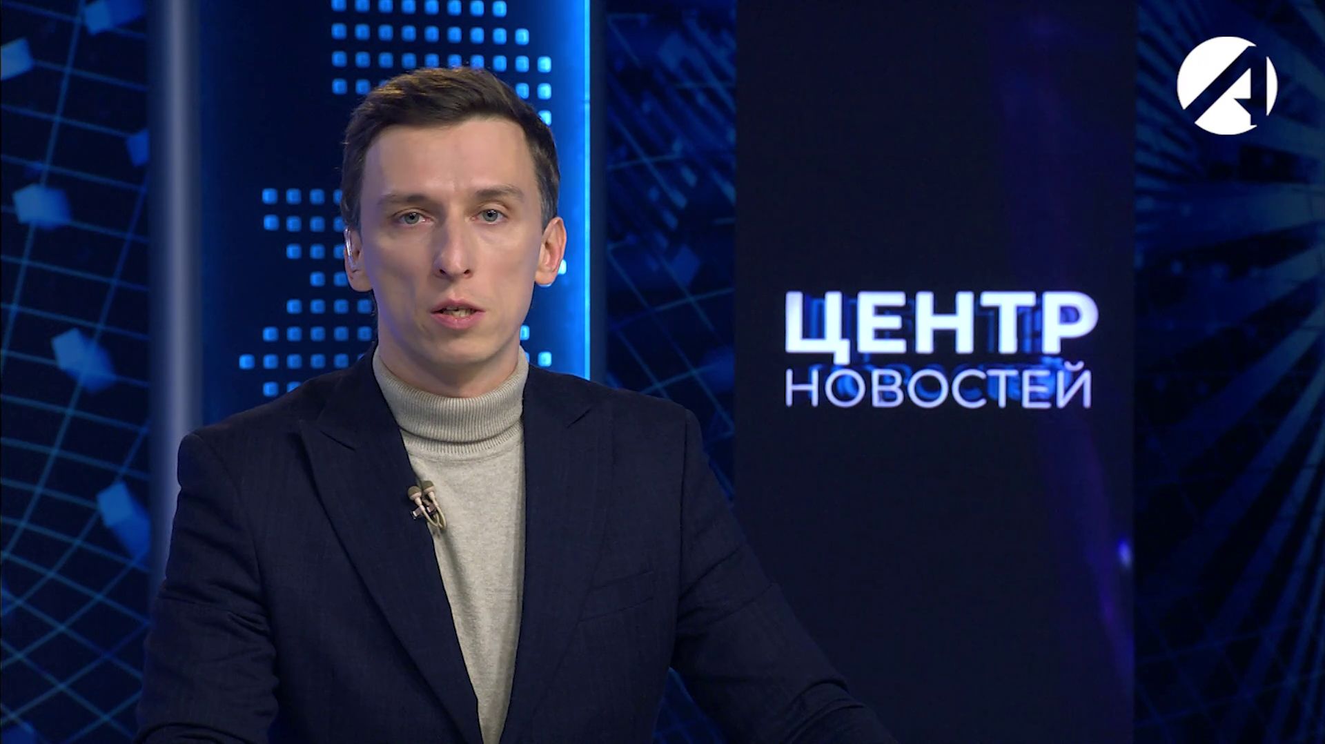 Центр новостей. Вечерний выпуск | 26 декабря 2025 смотреть онлайн