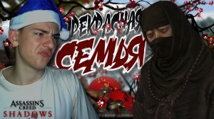 Assassin’s Creed Shadows ■ ПРОХОЖДЕНИЕ ■ ДРУЖНЫЕ БРАТЬЯ ■ ЧАСТЬ 19 ■