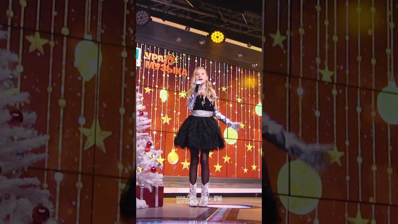 Милана Учайкина - Песня Про Новый Год 2 #shorts Детское радио смотреть онлайн