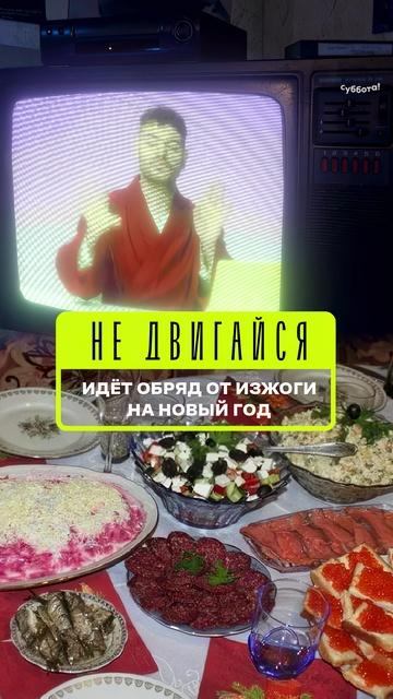 Обряд, который нужен каждому! #РомаКаграманов #изжога #НовыйГод смотреть онлайн