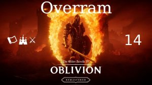 Oblivion: Remastered. № 14 Святые похождения