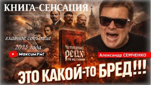 «ВЫ ТУПЫЕ ХОЛОПЫ !!!» ⚠️ Шокирующие откровения: Украина и Россия - забытые уроки истории | ЧАСТЬ 1-я