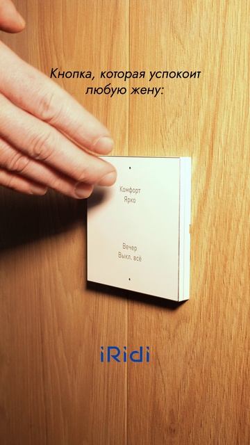 Кнопка, которая успокоит любую жену смотреть онлайн