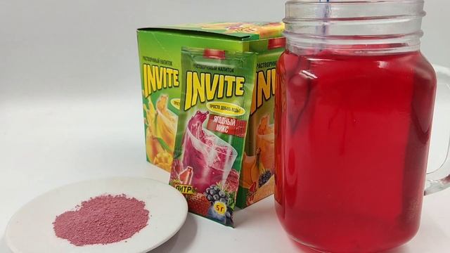 Растворимый напиток ИНВАЙТ INVITE ЯГОДНЫЙ МИКС. Набор 24ш? смотреть онлайн