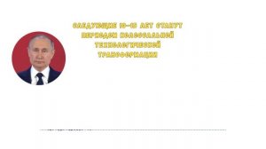 Следующие 10–15 лет станут периодом колоссальной технологической трансформации