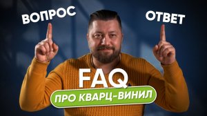 Кварц-винил: можно ли на стены и в ванную? Вся правда от бренд-менеджера FineFloor
