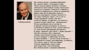 6+.  «Мы начали рынок с продажи Державы…» Стихотворение Николая Добронравова
