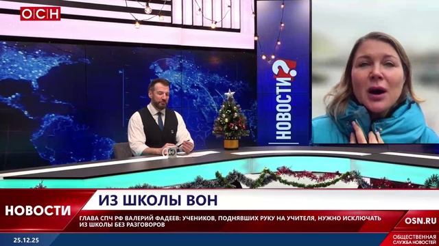 Агрессивных учеников будут исключать из школ? смотреть онлайн