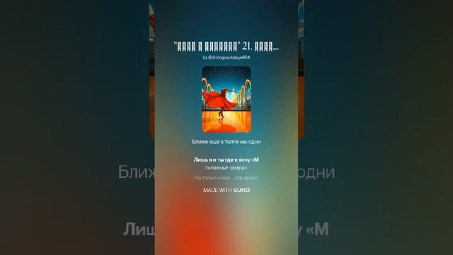 "Леди в Красном "21.,техно,Латино  версия В.Уфимцев.,космическая музыка,Стихи Екатерина Иноземцева