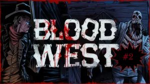 Blood West ( Кровавый Запад ) Прохождение/ Глава 1/ Часть #2