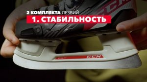 Коньки CCM JetSpeed