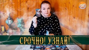 ЧТО ВАМ НУЖНО ЗНАТЬ О НЕМ ПРЯМО СЕЙЧАС? | Таро расклад