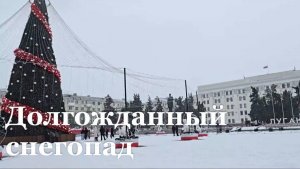 Сегодня в Луганске пошел снег с колючим морозом и ветром