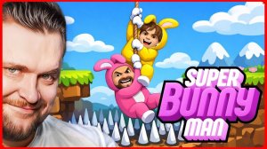 Самая разрывная игра в мире! Super Bunny Man