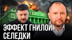 РАЗРУХА И ПОЛНЫЙ УПАДОК.