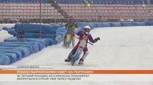 С Дядей Ромой все в порядке