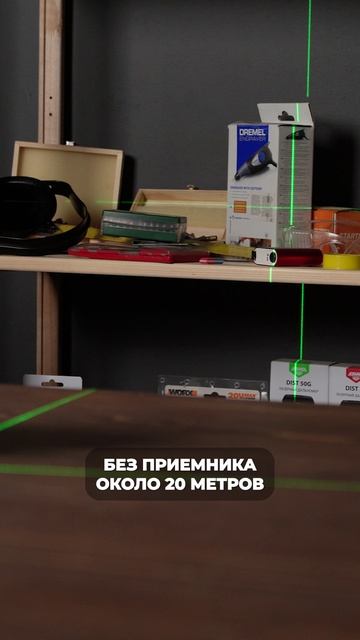 Ротационный или линейный? #нивелиры #лазерныйуровень #ремонт смотреть онлайн