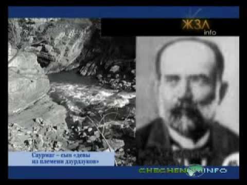 Саурмаг – сын «девы из племени дзурдзуков» (ЧИ. Вып.33)