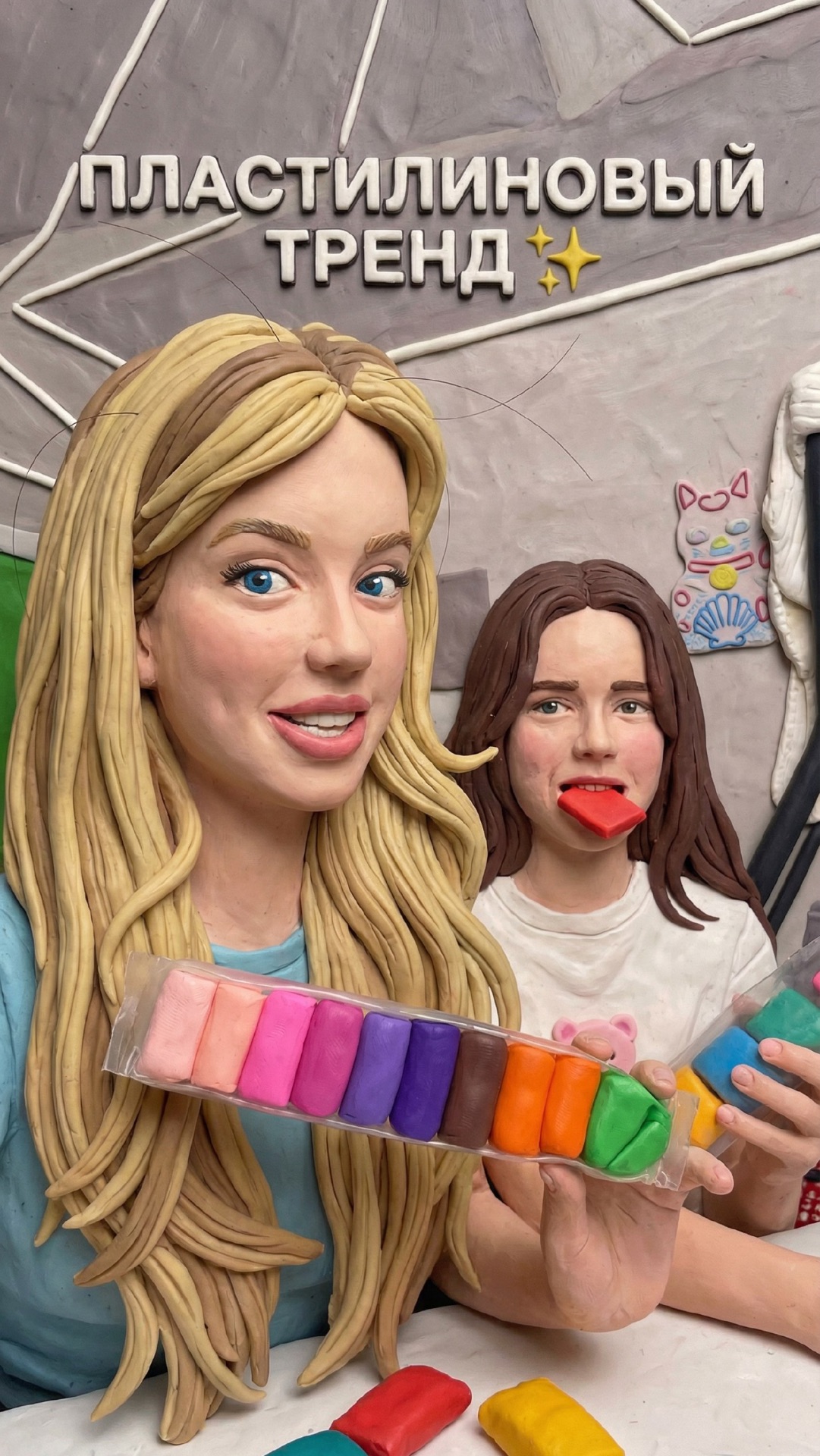 Пластилиновый тренд . смотреть онлайн