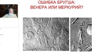 Не #луафАсра  НХ - расшифровка зодиаков - метод датировки. С наступившим 2026м. дорогие! Сбычи мечт!