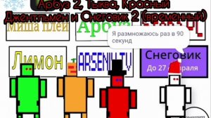 ТРЕЙЛЕР V.1.7 в Melontubers skin