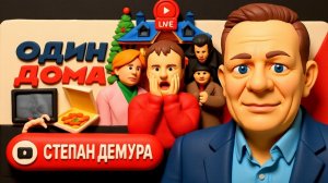 ДЕМУРА 2026 год: скачки КОНЫКА БЕЗ НОГЫ! Мясные крепости Зе. Клад под кроватью Трампа. Деньги ЕС