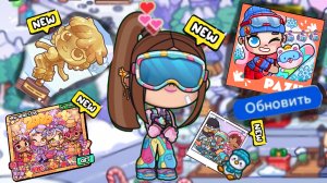 все секреты нового зимнего домика, подъёмника, и магазин лыж в аватар world!!! новый новогодний Пак?