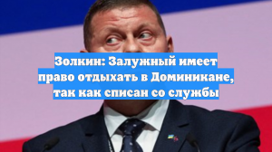 Экс-главкома ВСУ Залужного поймали на отдыхе в Доминикане