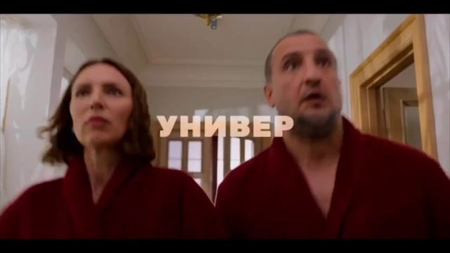 Тизер универ 15 лет спустя смотреть онлайн