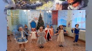 Ёлочныц игротанец