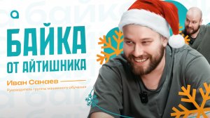 МЕНЯ ЗАМЕНИЛА НЕЙРОНКА | Байка от Айтишника #3