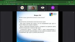 ППК Психолого-педагогическое практика - Консультация_2 (Социальная психология)