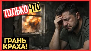 УКРАИНА СКРЫВАЛА? Запорожская область полностью под КОНТРОЛЕМ РФ