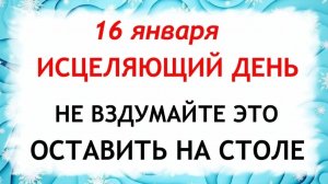 16 января Гордеев День. Что нельзя делать 16 января Гордеев День. Народные Традиции и Приметы.