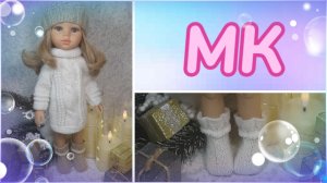 Экспресс МК. Туника и носочки "Ангел" для кукол Паола Рейна