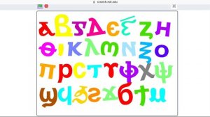 coptic alphabet dancing