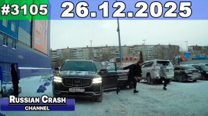 ДТП. Подборка на видеорегистратор за 26.12.2025 Декабрь 2025