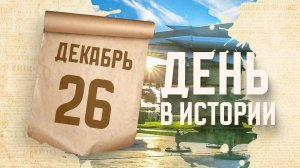День ПВО сухопутных войск России. "День в истории"