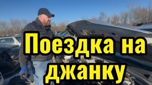 Разборка автомобилей в Америке. Цены на запчасти в США.