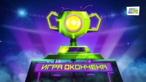 Чемпионы – 4 серия – Игра окончена – Союзмультфильм HD