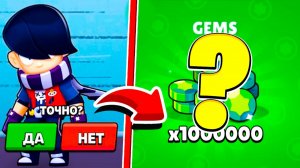 ЗАБРАЛ НАГРАДУ ЗА ГЛАВНОГО ССЫКУНА в BRAWL STARS?