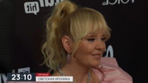 Светская хроника от 26.12.2025 анонс, что будет в эфире