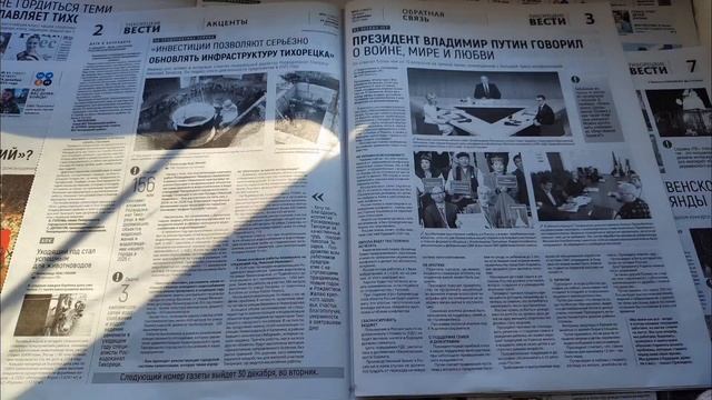 Вышла газета, пахнущая мандаринами и новостями смотреть онлайн