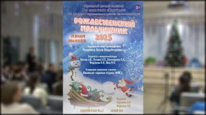 Рождественский мальчишник 2025