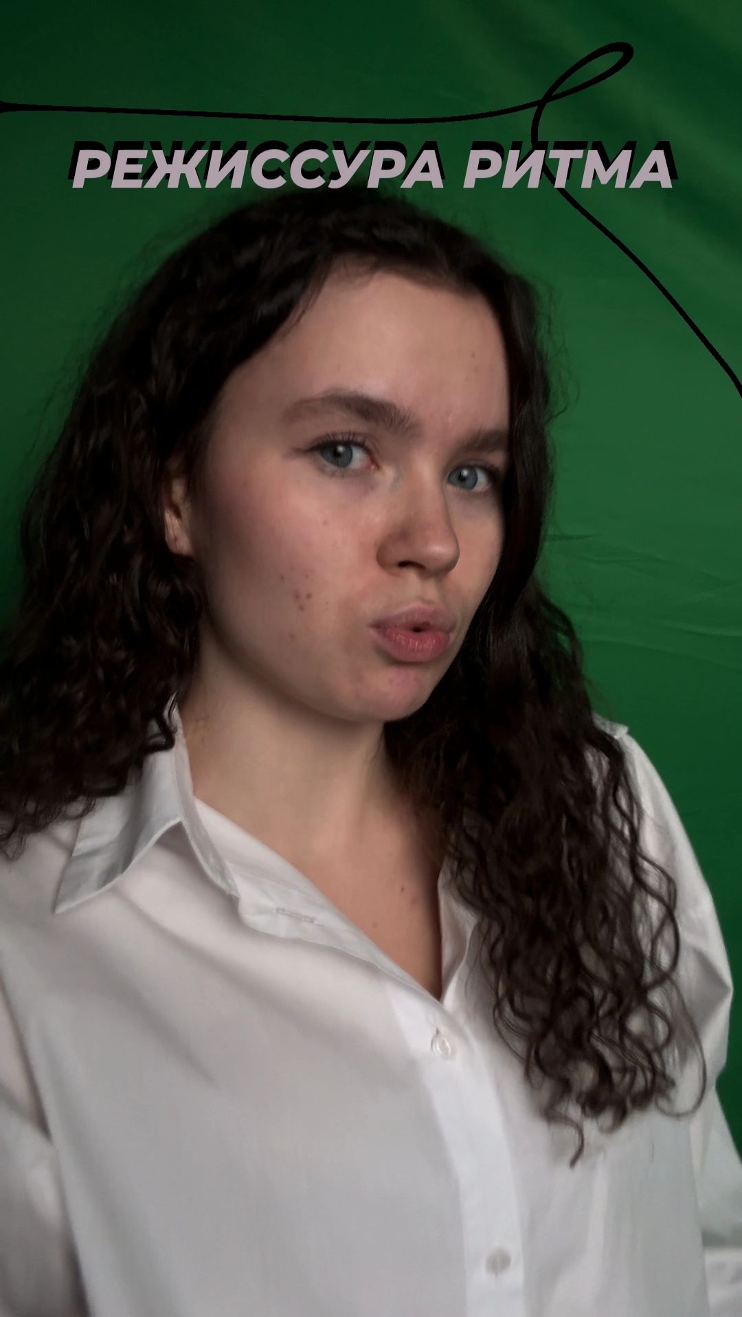 РЕЖИССУРА РИТМА смотреть онлайн