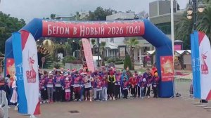 В Сочи состоялся праздничный забег на 2026 метров
